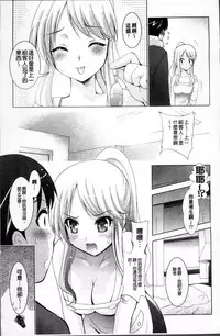 [Arino Hiroshi] Hatsujou DNA [Chinese]