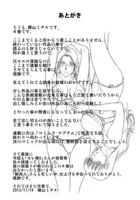 [Yokoyama Michiru] Haha ga Hakui o Nugu toki 4 [Digital]