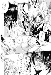 [Kiryh Tamami] Momoiro Aido