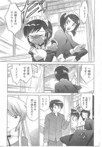 COMIC CanDoll 2008-06 Vol. 53