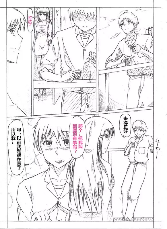 Secret of Woman with Fair Hair(潜水员汉化)
