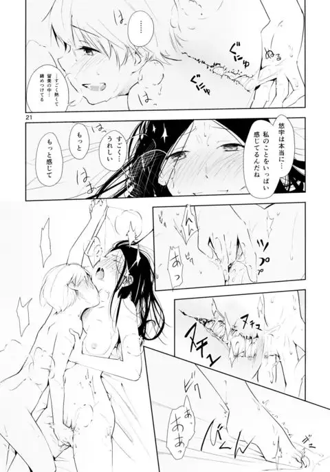 Orange Ouji-sama to Aikotoba