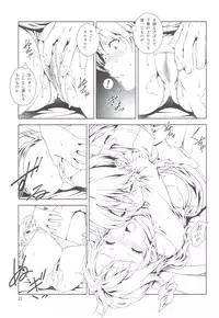 (C83) [Crank.In (Mizutani Tooru)] Floriography ~Marmelo~