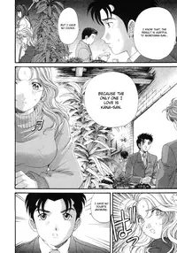 [Kobayashi Takumi] Virgin na Kankei 6 [English] [Solaris]