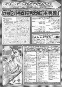 BugBug 2012-01 Vol. 209