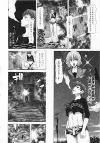 [Hori Hiroaki] Geigeki Shoutengai 2