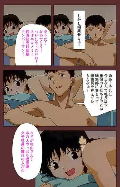 Jochiku complete ban