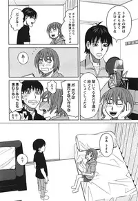 [ZUKIKI] Ikenai Cosplaytion