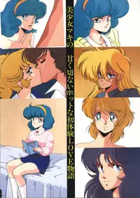Gal's anime Part 3 (1986)