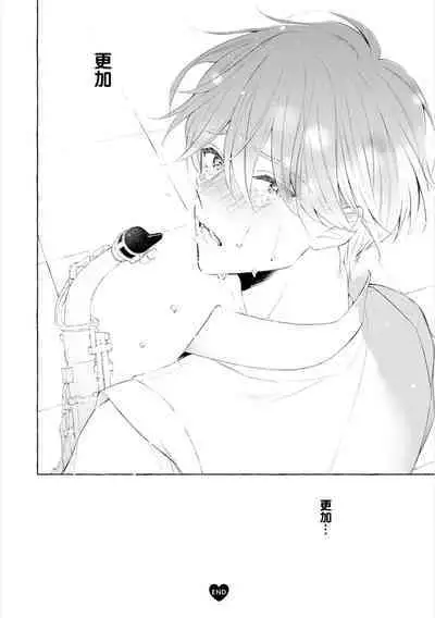 Amaembo to Love Song｜撒娇鬼与情歌