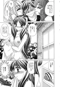 [Nekojima Lei] Haratte Please!