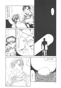 [Kazuhisa Shiromi] Arubireo kansoku sho kara no kansatsu