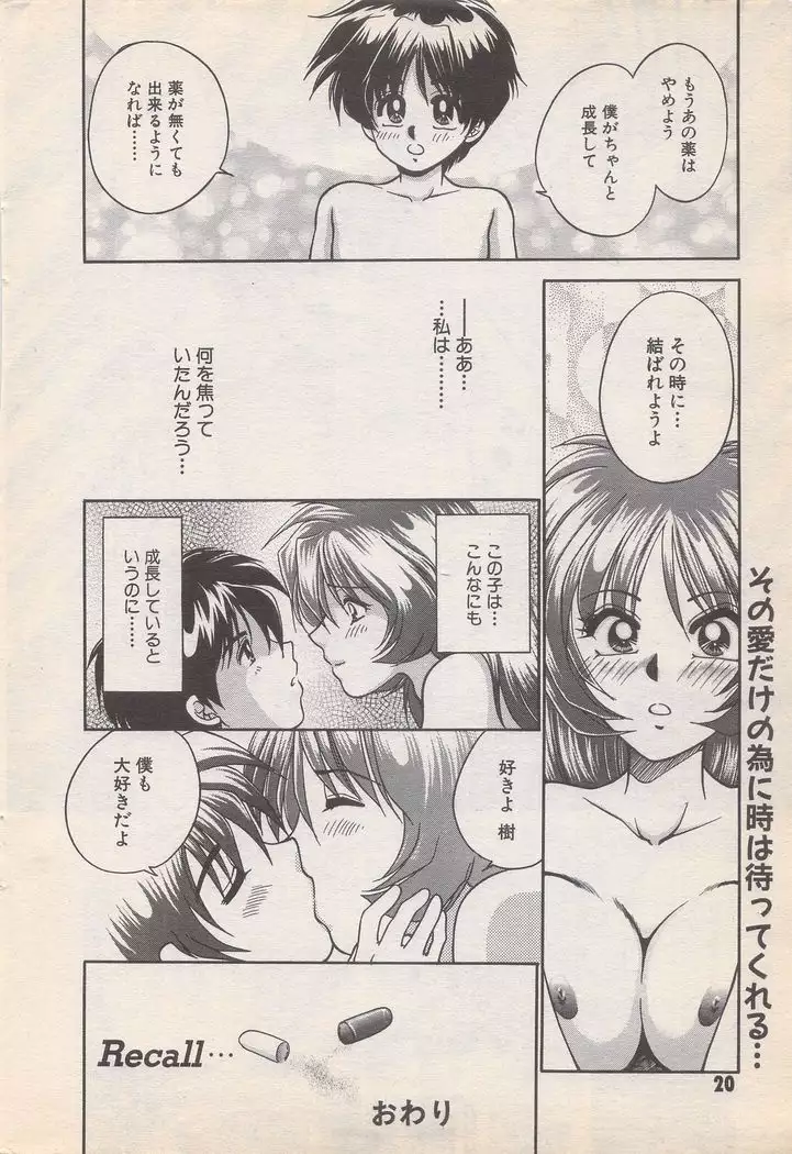 Manga Bangaichi 1996-11