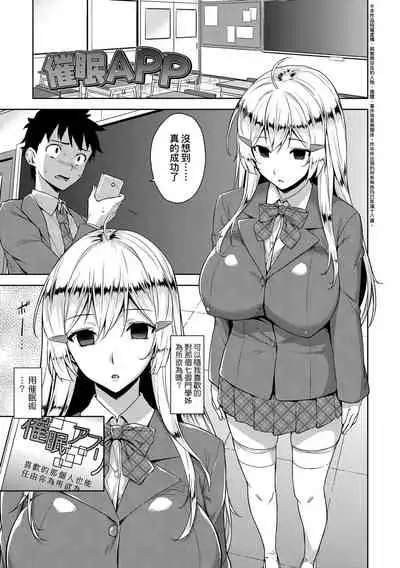 Akuma de JK! | 小惡魔JK!