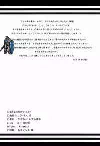 (COMIC1☆8) [Tonzura Douchuu (Kazawa)] Anata dake no Verniy (Kantai Collection -KanColle-)