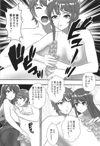 Bunny Girl Senpai wa Kako no Seiseikatsu no Hanashi o Shinai