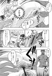 [Beauty Hair] Hasumi-chan no Inzai