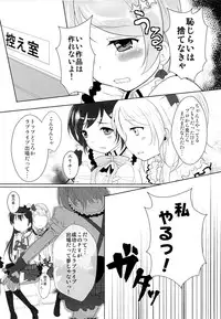 (SC60) [Ohoshisamadou (GEKO)] SECRET LIVE! (Love Live!)