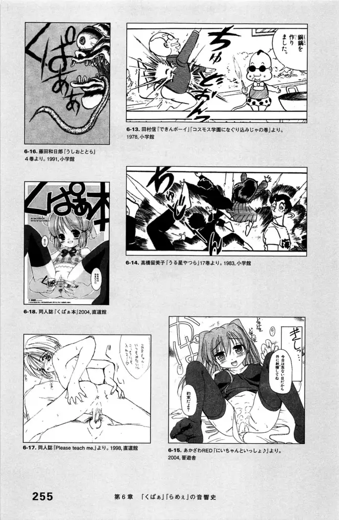 Ero Manga Hyogen Shi