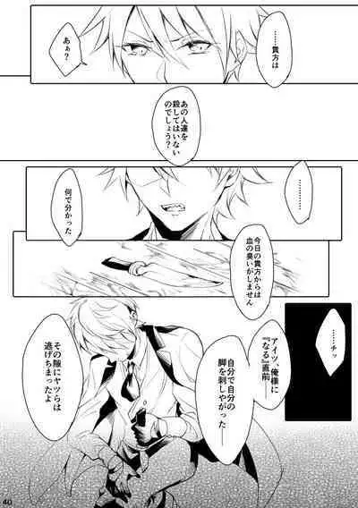 うつくしい罪人