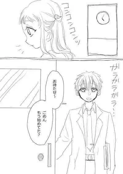 Hana Yasushi, Yuzuki Nene no 18 Kin Manga