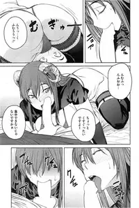 COMIC HOTMiLK 2014-12