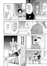 COMIC MUJIN 2013-04