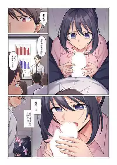 隙なし女上司、挿れられ中。~意地でも絶頂を認めない耐久SEX 1-8
