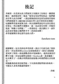 [Herohero Hospital (Herohero Tom, Isaki)] Class Me! [Chinese] [沒有漢化] [Digital]