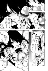 Juicy No. 13 2016-04