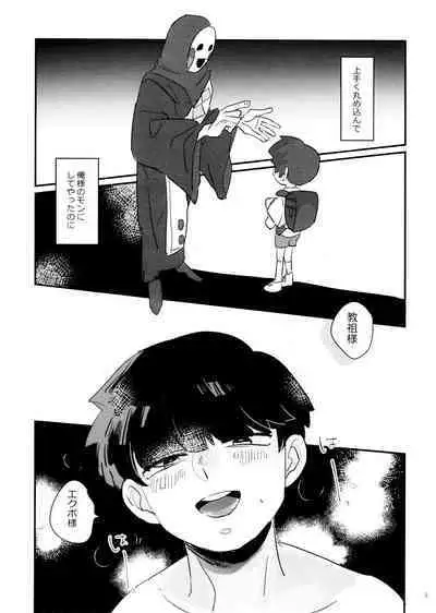 Jōkyū akuryō ni aisa re sugite komattemasu!