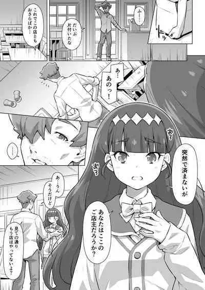 Seishin Seisei Shazai Shiyou!