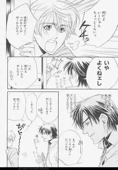 BE・BOY GOLD 2006-02