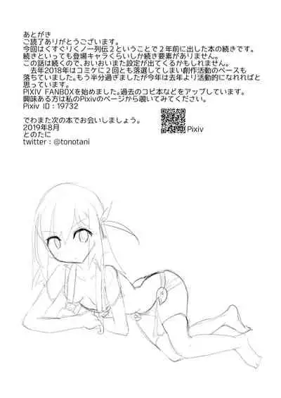 Kusuguri Kunoichi Retsuden