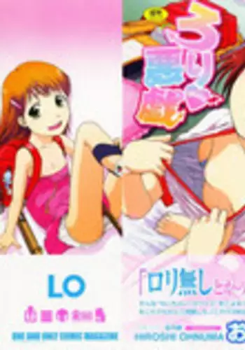 [Ohnuma Hiroshi] Loli Ita