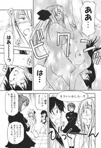 [Juichi Iogi] DEEPS Sennyuu Sousakan Miki Vol.1