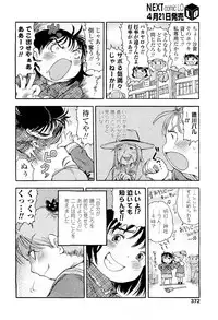 Comic LO 2009-05 Vol. 62