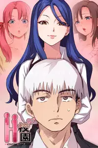 [Dasum&Puutaro] H-Campus H校园<第2季> Ch.47~51 [Chinese]中文