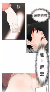 [SOSO] Franken Jo 为爱而生 法兰克赵 Ch.1~15 [Chinese]中文