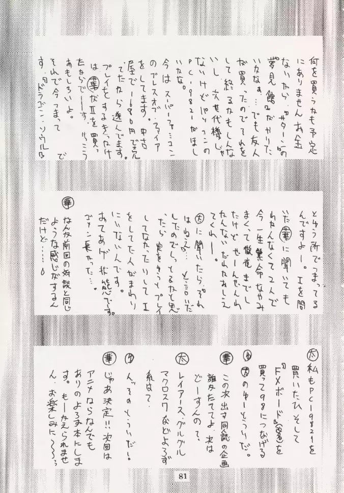 Geiwamiwosukuu!! ORIGINAL