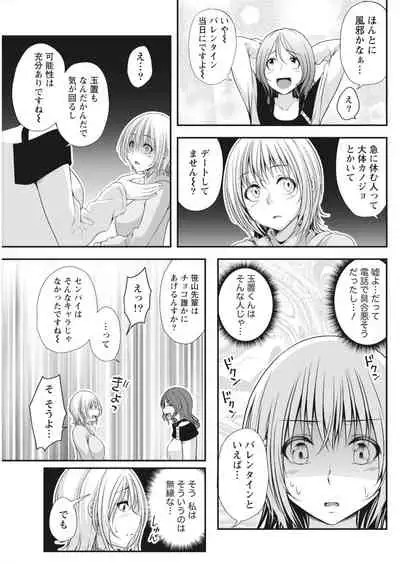 Monthly Vitaman 2018-03