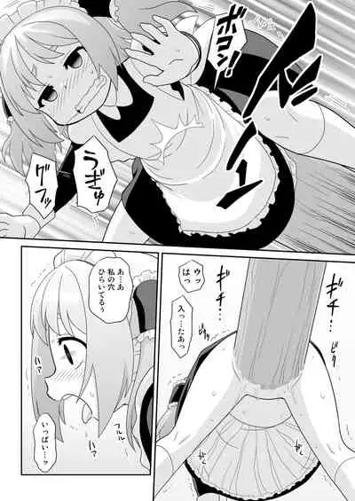 Hirogacchau no ga ii no 13