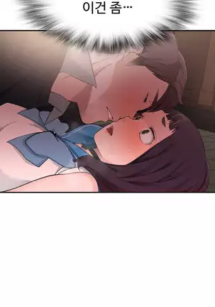 Tissue Thieves Ch.1-25