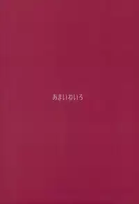 (C93) [Amaineiro (Amane Ruri)] Bunny Girl of Chaldea (Fate/Grand Order)