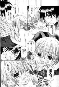 [Kuromitsu Kinako] Your Sweets (Ichigo 100%)