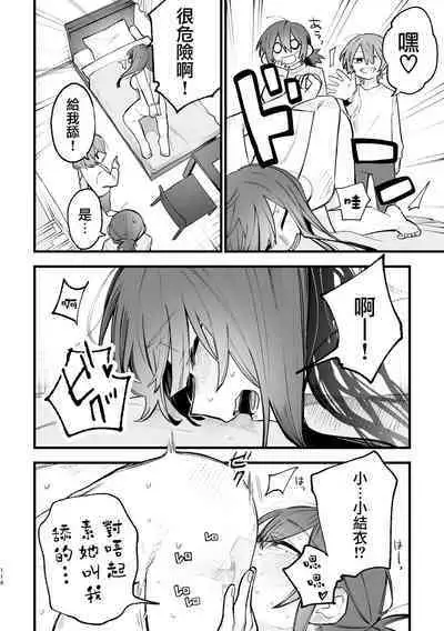 Share House ~DOKIDOKI !? 3P Yuri SEX 2 | 合租房屋心跳加速!?3P百合SEX 2