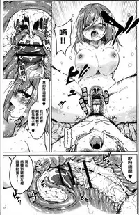 [Narusawa Kei] Koe.Mane [Chinese]