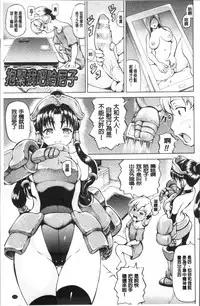 [Shiina Kazuki] Mimi-sama Okkiku Shite! - Mimi... Make me Big! [Chinese]