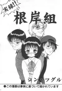 [Shin Tsuguru] Ijimenaide