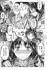 [Anthology] COMIC Shoujo Shiki Natsu 2013 [Digital]